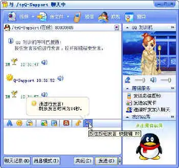 创意无限qq2004beta版火热评测