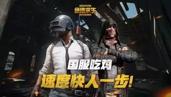 吃鸡快报h1z1垂死挣扎直接免费,绝地求生会不会变成下一个