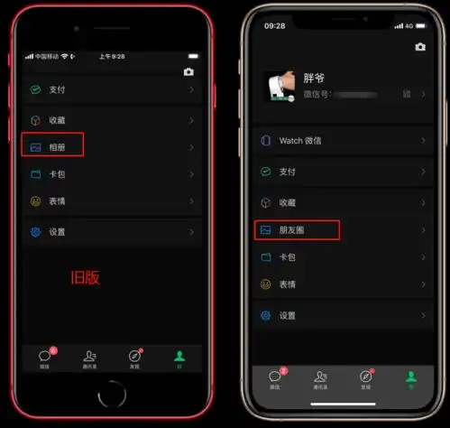 ios微信7.0.20来了,10项新功能,微信豆终于来了