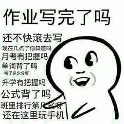 发几张斗图用的图片