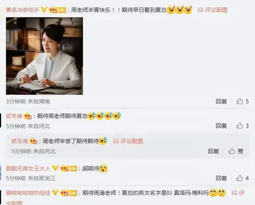央视当家花旦周涛新剧杀青,搭档张国立张铁林王刚,五十岁状态好