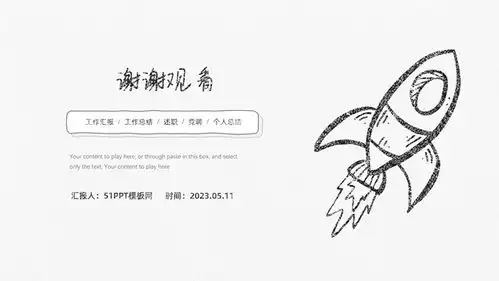 素雅灰极简手绘风工作汇报ppt模板