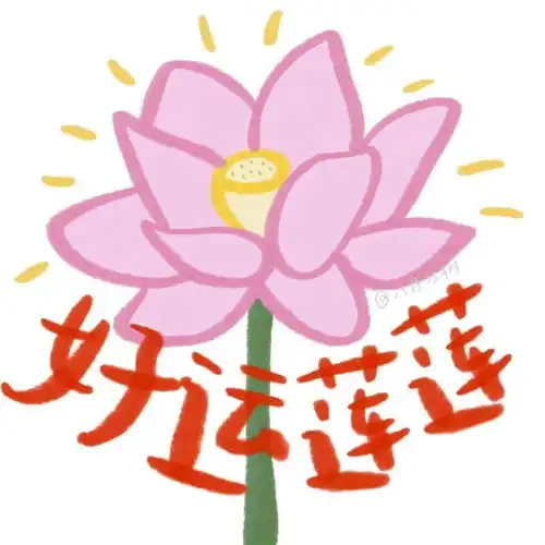 新年朋友圈背景图