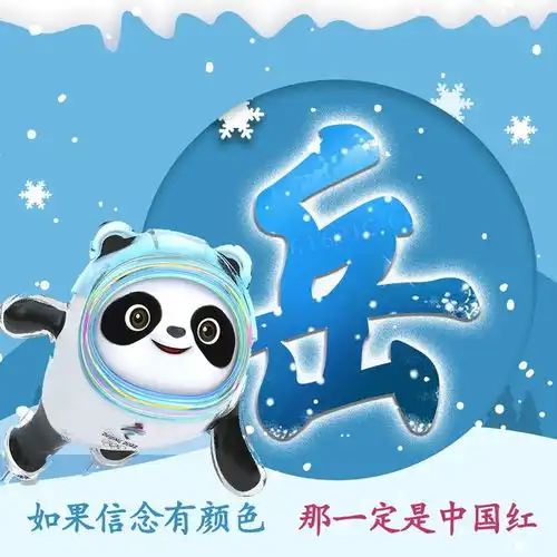 2022最火姓氏头像,26张个性签名壁纸,共赴雪花之约