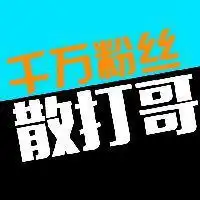 快手散打家族用的头像微信头像图片大全