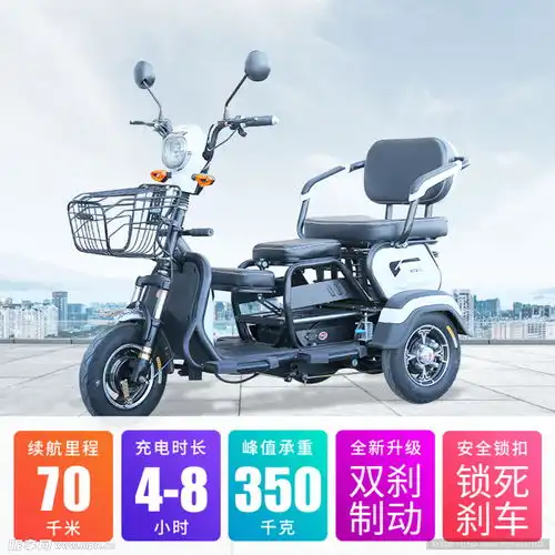 电动三轮车主图设计图淘宝装修模板淘宝界面设计