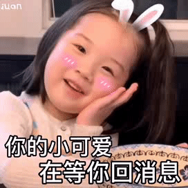 情侣聊天超甜表情包