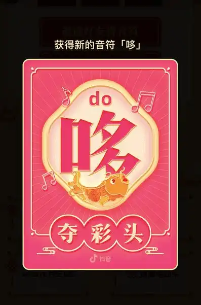 在抖音里获取音符的操作技巧