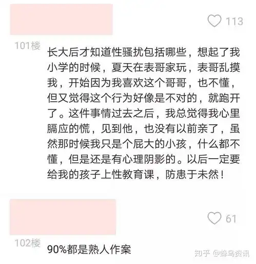 12岁女童被性侵怀孕,警察排查100多人未果,真相扑朔迷离
