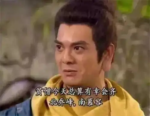 97版天龙八部演员怀念金庸,哪一句话最打动你