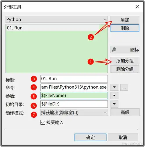 妙用编辑器把everedit打造成一个编程学习小环境