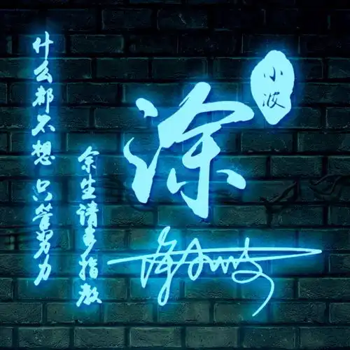 35张粉丝留言专属微信头像,不忘初心筑梦前行签名头像,有你的吗