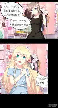 夜夜笙歌之娇妻18岁漫画第6话闺蜜的幸福和自己的伤口漫客栈