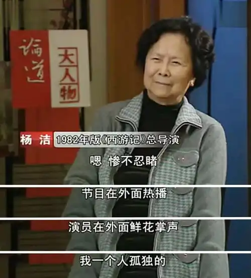 西游记导演杨洁为什么不救奄奄一息的白龙马