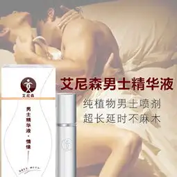早泄如何治疗效果更好治早泄什么牌子的延时喷剂好