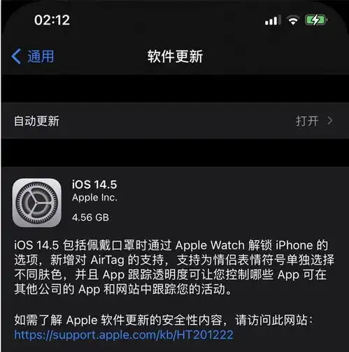 ios14.5rc版更新内容汇总