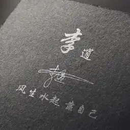 35张个性炫酷签名版微信头像姓氏头像,快来挑选一个装饰自己吧