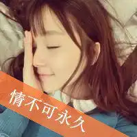 头像女生唯美小清新带字微信头像图片大全