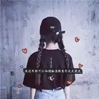 qq头像女生带字清新小清新带字背影女学生qq头像