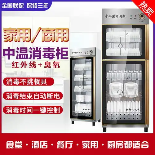 美雅典消毒柜立式大容量商用家用小型不锈钢单双门餐具消毒碗柜