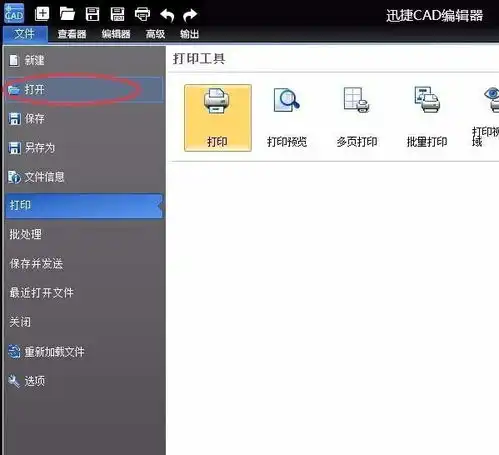 迅捷cad编辑器怎样查看三维图纸