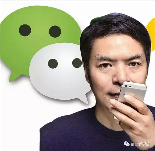 创业者李孟平时你是否在慢慢的远离微信