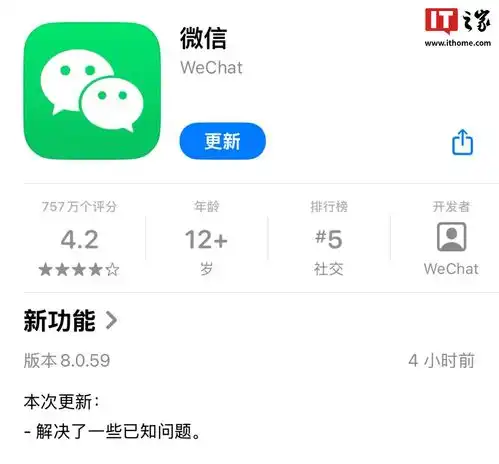 微信ios8.0.59正式版更新深色图标未回归添加朋友支持图片描述