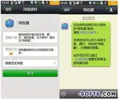 qq浏览器微收藏一键解决微信客户端浏览器信息存储同步