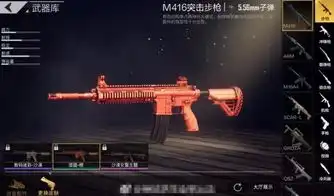 绝地求生手游更新枪械皮肤,网友就等充值商店上线了