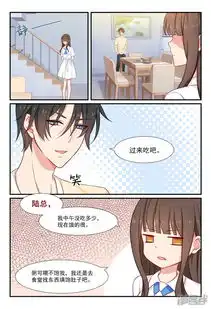 指染成婚漫画第49话你到底记不记得漫客栈