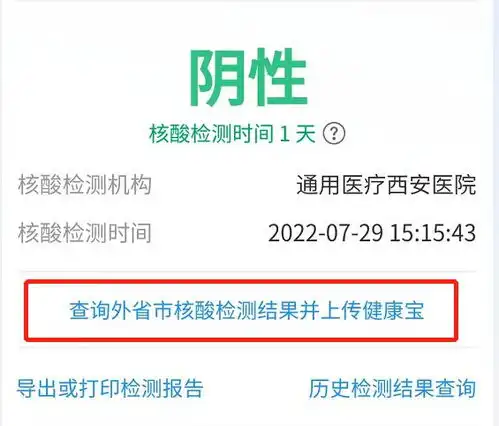 上新啦北京健康宝又添新功能还有朝阳区1地解除管控