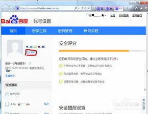 怎样更换百度账号上的头像百度账号头像怎么换