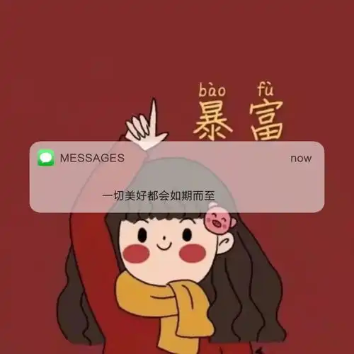2021年情头,再见2020,你好2021