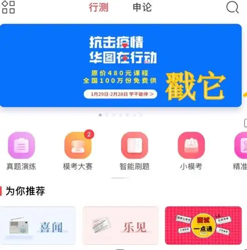 叮请查收你的2020常识备考全攻略