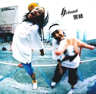 南北嘻哈全国巡演让hiphop来得更猛烈些