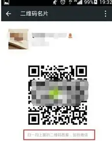 怎么查自己的微信二维码