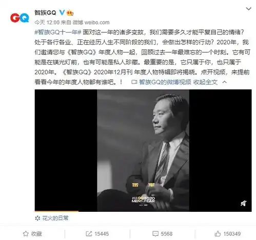 两大顶级男刊认证,跨界达人雷军解锁新身份成功进军时尚圈
