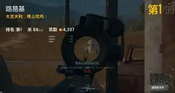 吃鸡图在线生成器下载绝地求生吃鸡图在线生成器网页版极光下载站