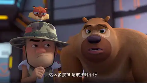 熊出没怪兽计划到底是什么计划团子被舍弃,能量晶石激活大怪兽