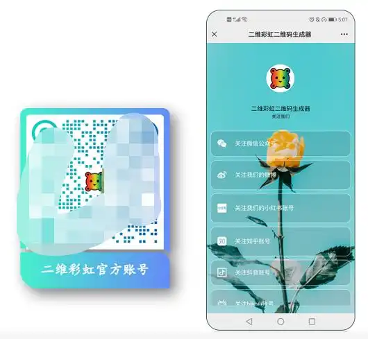 怎么把微信头像放在二维码中间今日头条