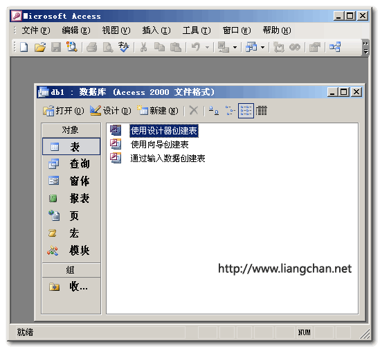 mdb数据库编辑器access2003下载