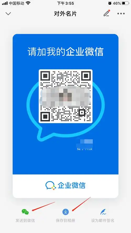 企业微信如何添加客户