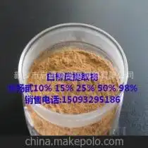 水杨甙提取物供应商,价格,水杨甙提取物批发市场马可波罗网