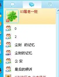 怎么把现在使用的qq头像传网络硬盘上去
