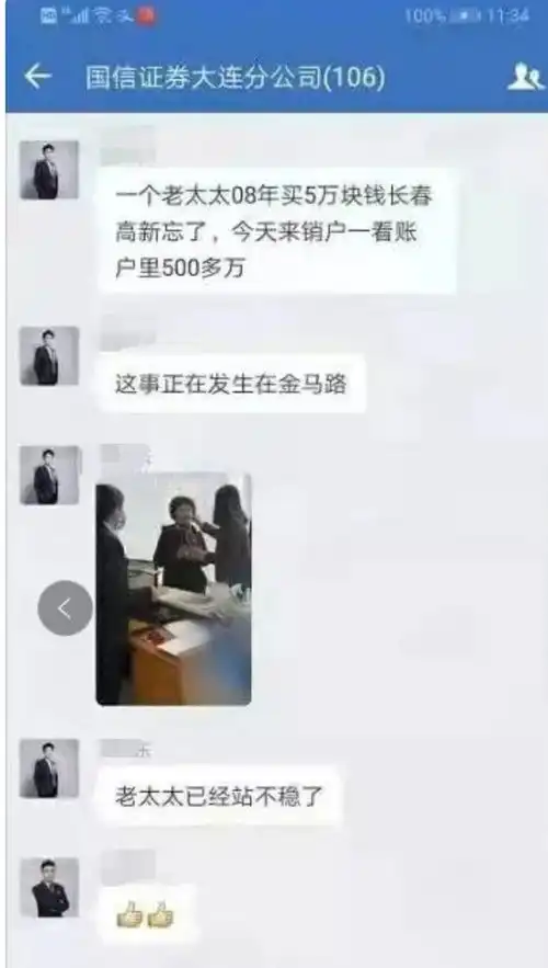 百亿大牛股崩了,又一女基金经理巨亏