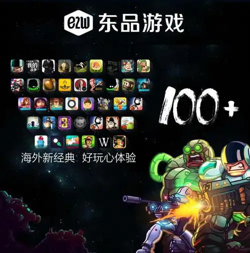 携带30款游戏组团出击东品游戏在上海weplay游戏展w33等您