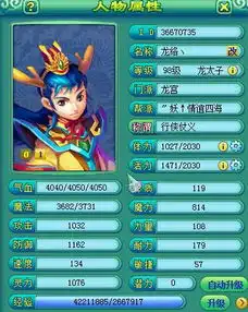 神武90龙宫我怎么感觉我伤害很低