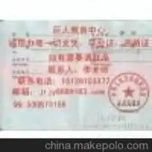 办公文教用品加工批发可靠的办公文教用品加工厂家货源供应信息