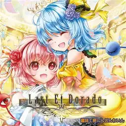 姉妹弦葬曲原曲少女3rdeye妖怪少女趣味工房单曲网易云音乐