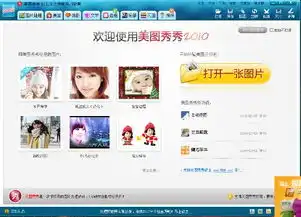 跪求一种图片编辑器
